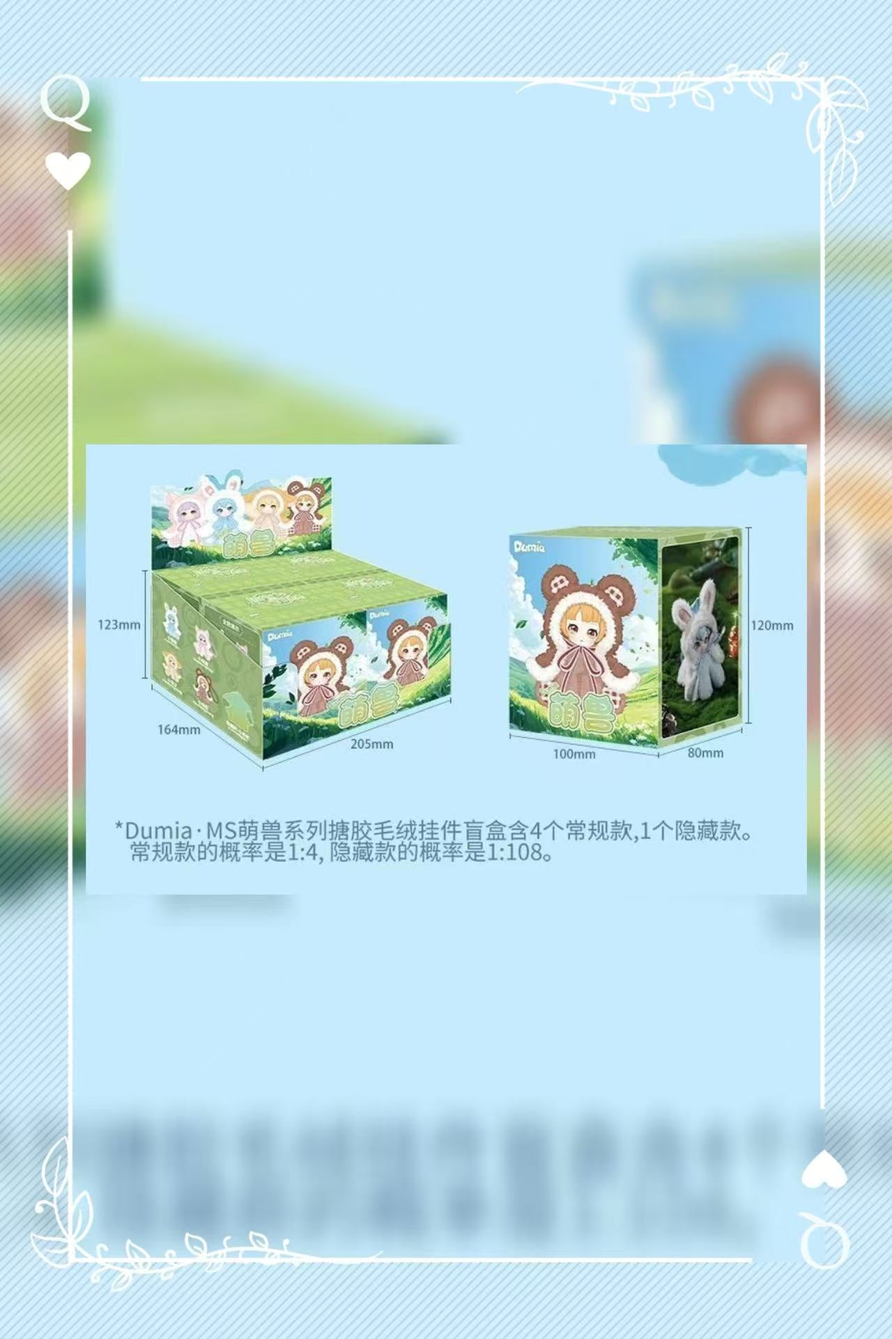 萌兽