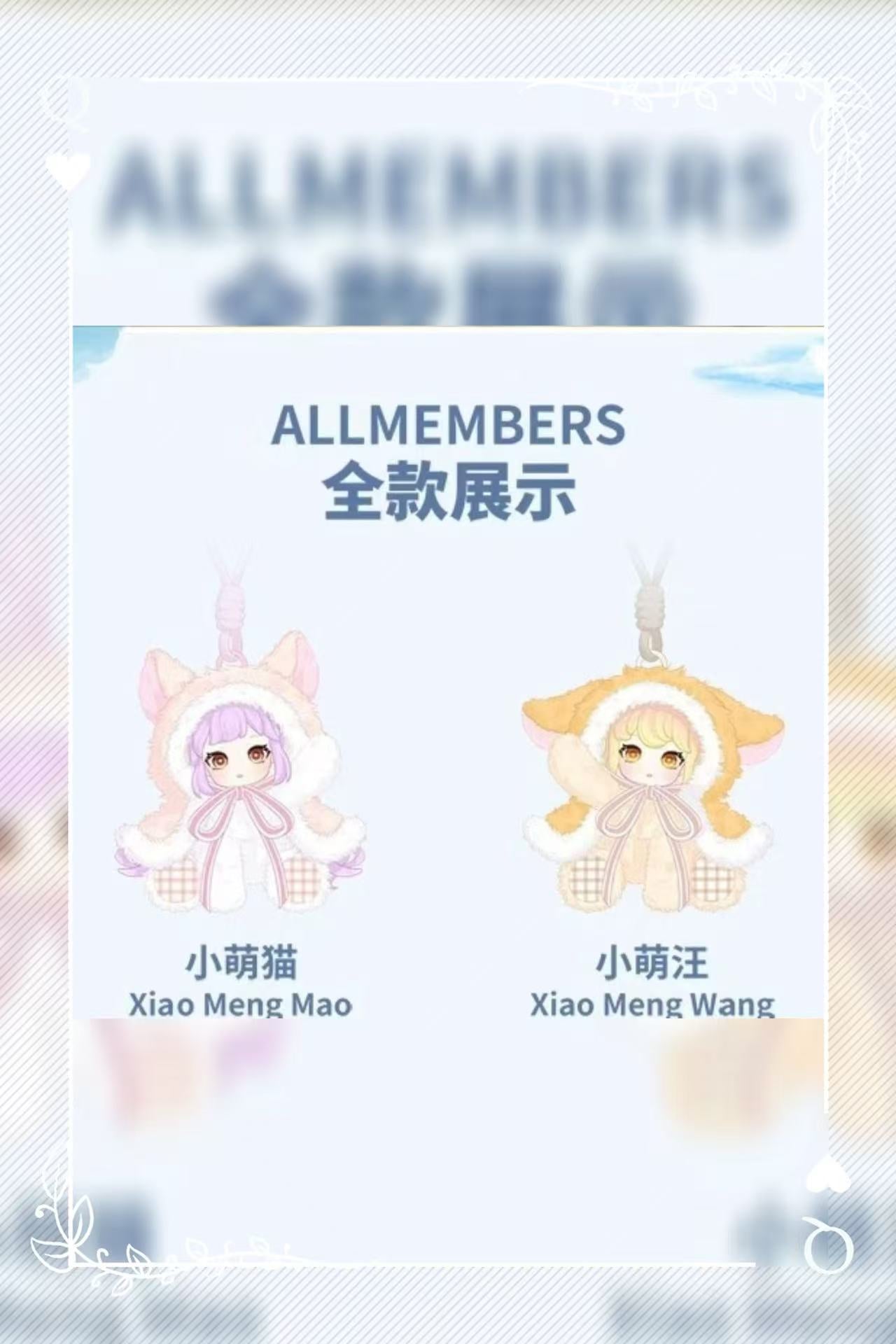 萌兽