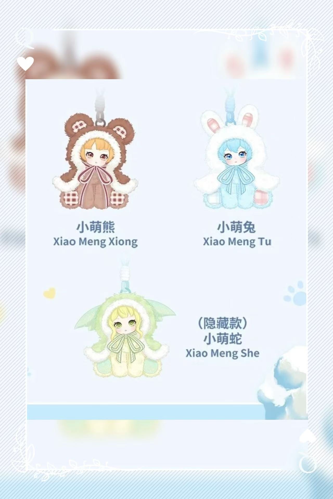 萌兽