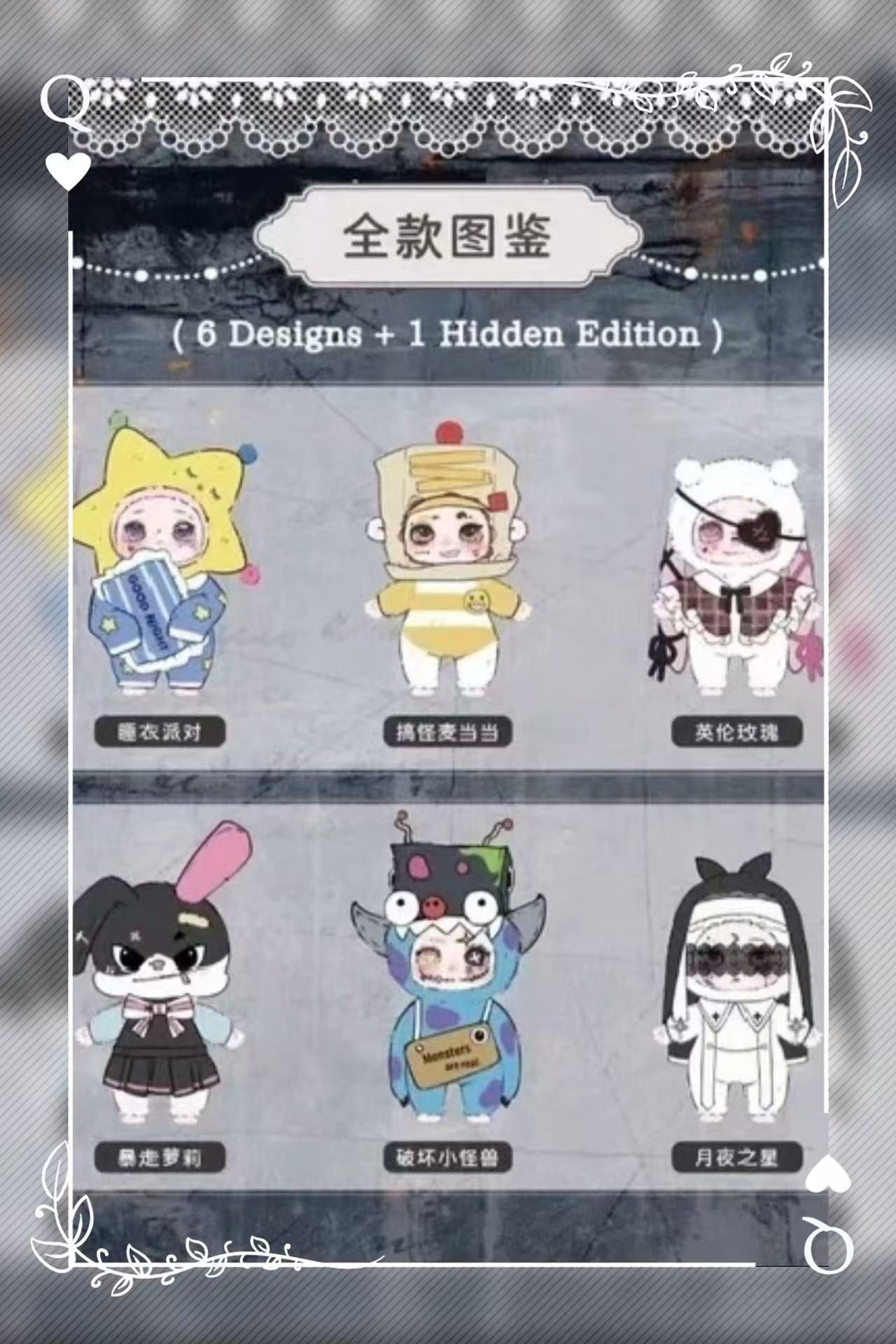 LOKIKI Fantasy night series plush blind box